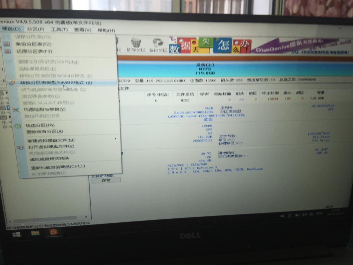戴尔笔记本7300重装系统,戴尔笔记本win7系统崩溃怎么重装