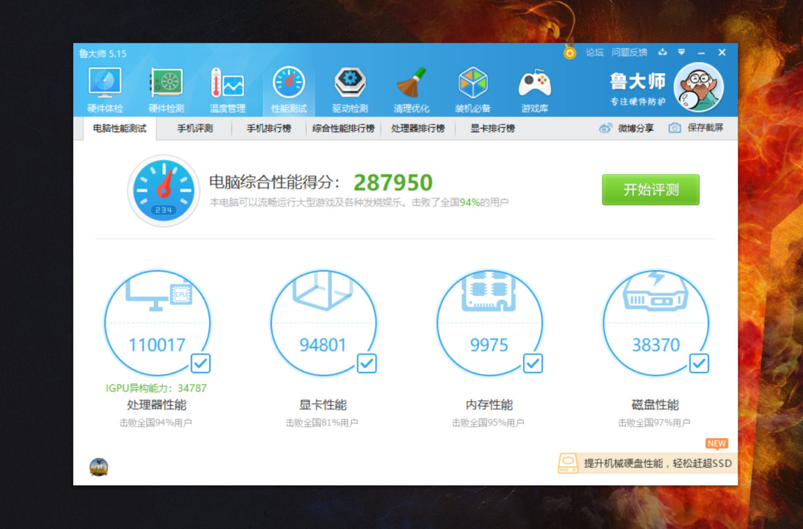 联想拯救者y7000对比小新pro16,联想拯救者y7000i7-8750h