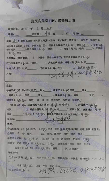 hpv感染宫颈炎如何能彻底治愈,宫颈hpv感染是不是就治不好了呀