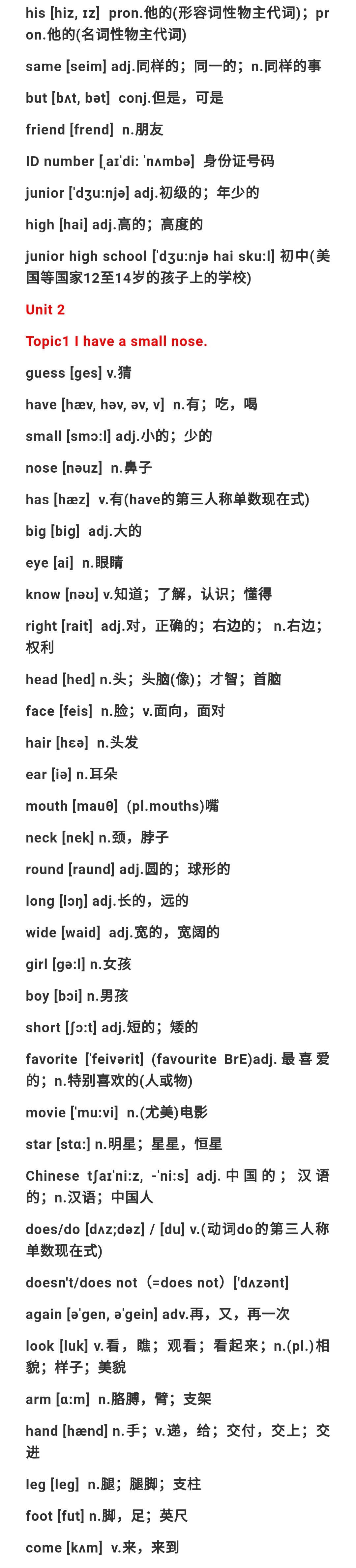 仁爱版七年级下册英语单词表默写,仁爱版英语七年级下册单词表跟读