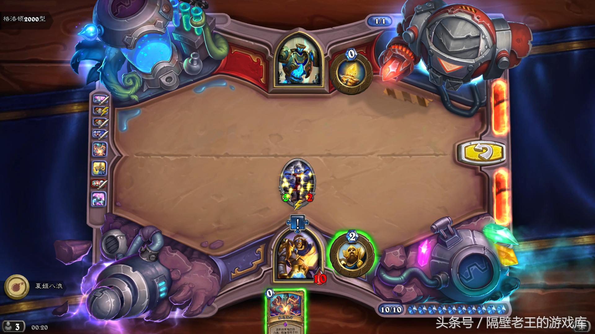 炉石传说砰砰实验室生存谜题,炉石传说砰砰谜题攻略