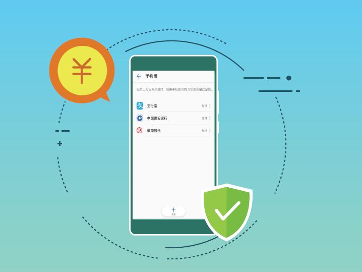 谁说大额移动支付不安全？荣耀Note10的手机盾为你保驾护航！