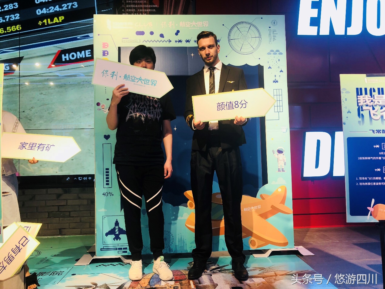 飞机大世界,航空大世界