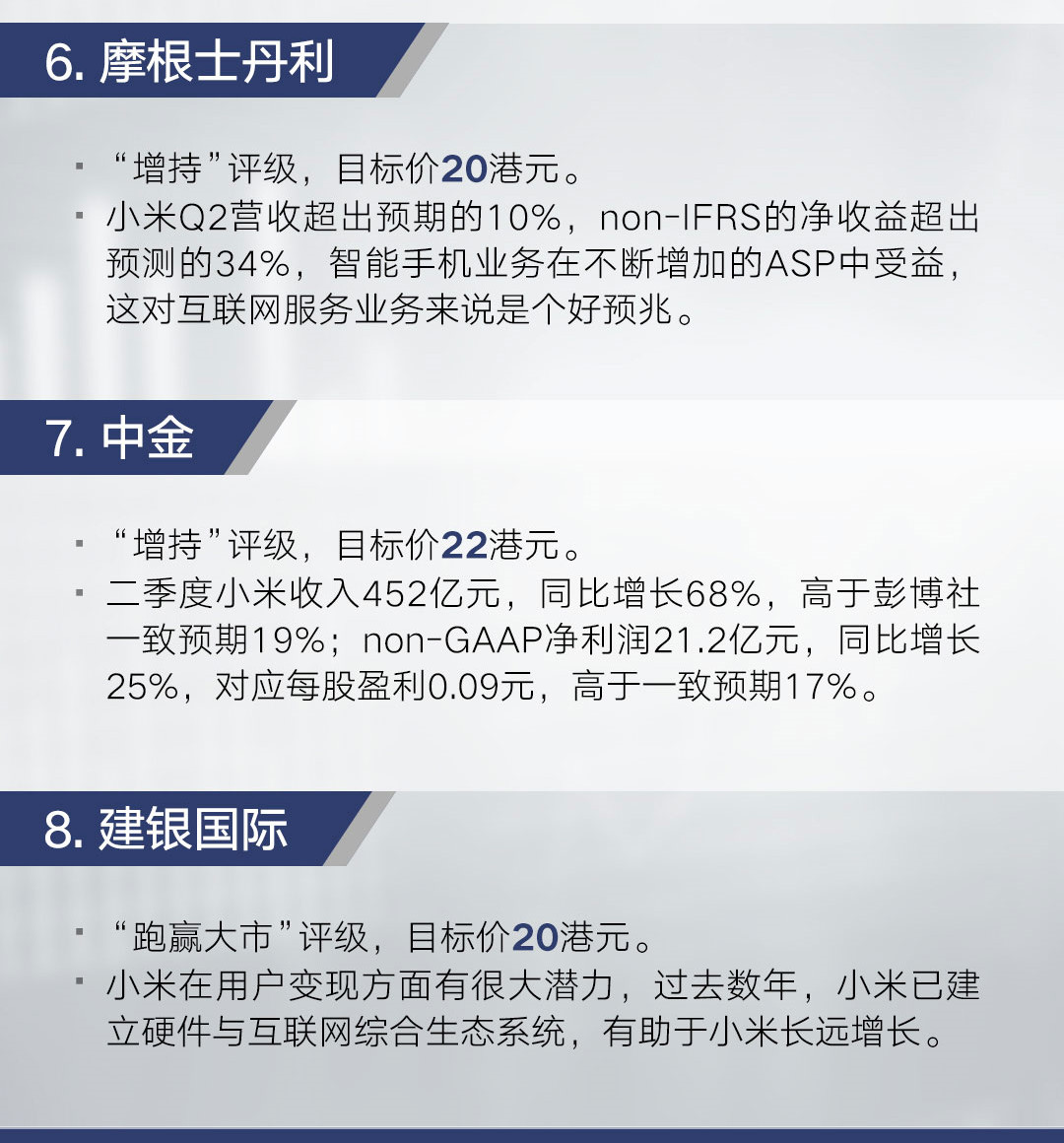 小米与互联网公司,小米是一家顶尖的互联网公司