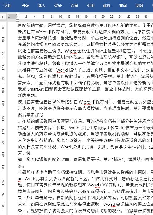 word日常办公技巧大全,word办公技巧删除空白文档