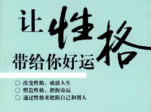 怎样改变胆小的内心,自卑胆小懦弱内向的性格怎么改变