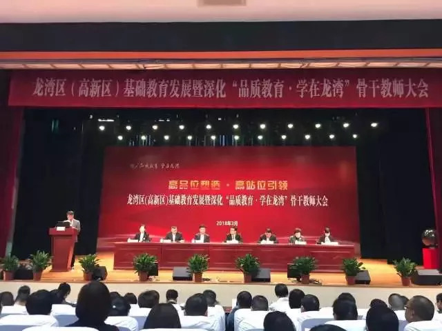 龙湾空港中学,空港正在建的学校