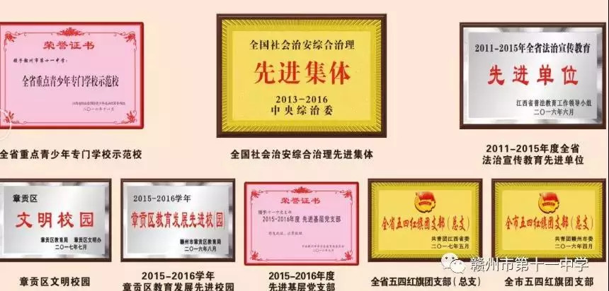 赣州第十一中学官网,赣州十一中招生联系电话