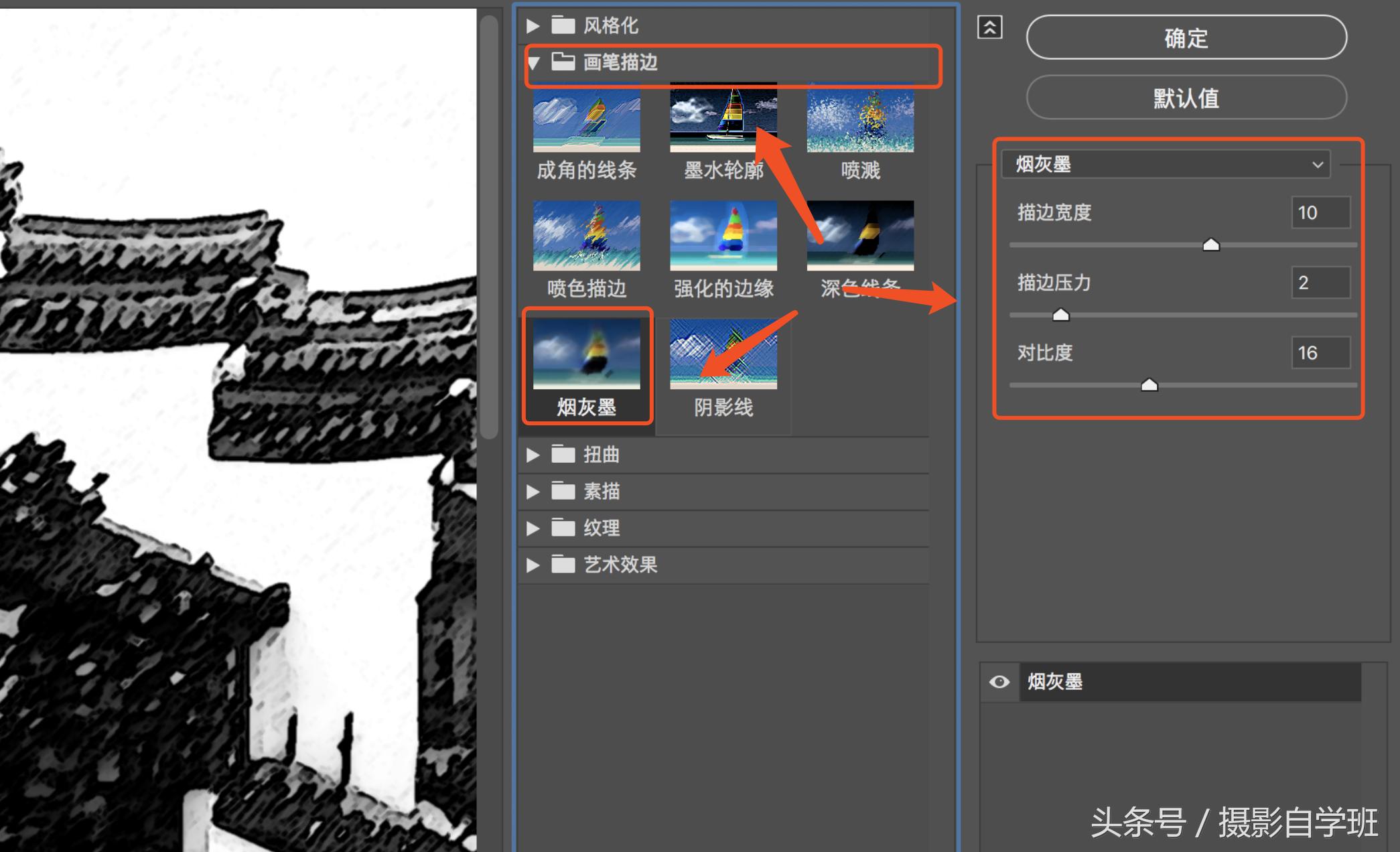 ps照片转水墨画教程,ps教程照片转水墨画效果制作