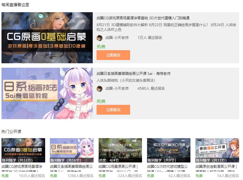 萌新画手接稿平台推荐,绘画萌新要先画什么才好呢