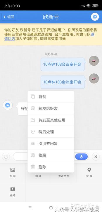 真的像*弹子**一样快，微信猝不及防，*弹子**短信功能介绍大全