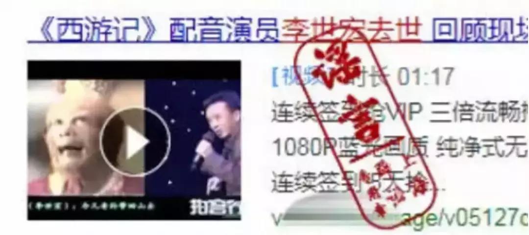 上周谣言top10,盘点近期10大网络谣言