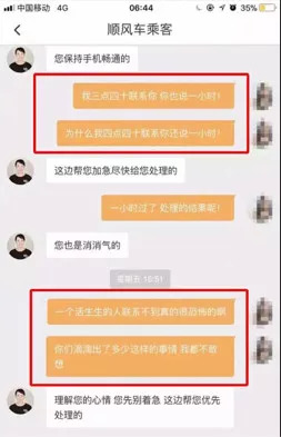 郑州空姐乘滴滴顺风车案例,空姐跑滴滴的真实情况