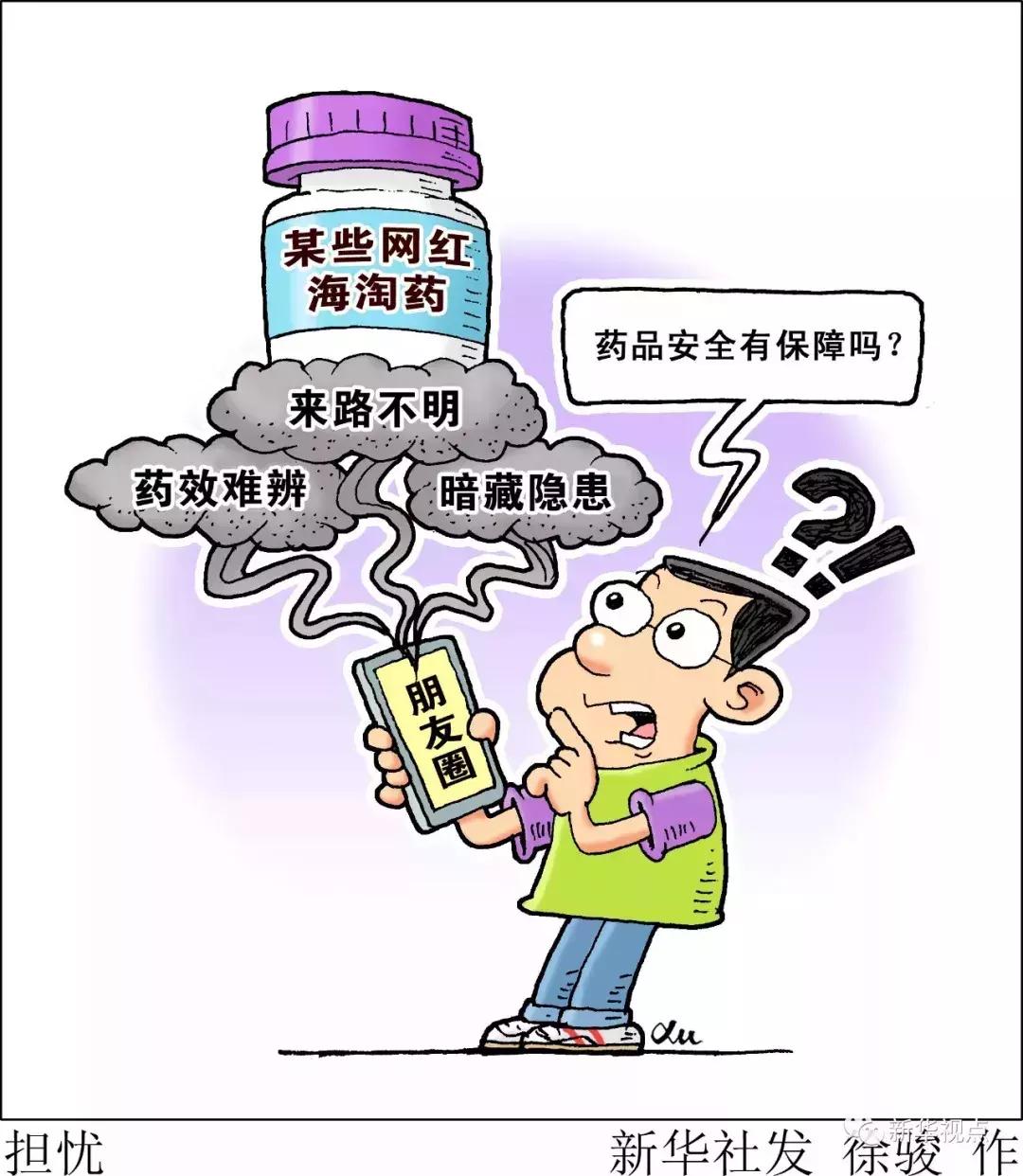 海淘靠谱药品,海淘网红儿童药真的好吗