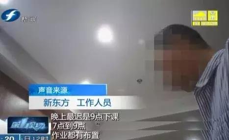 福建整顿校外培训机构,福建教育培训机构乱象