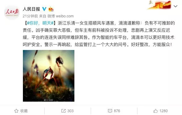 最新关于滴滴顺风车的新闻,滴滴顺风车下线后新顺风车平台