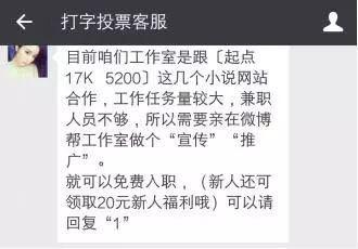 最新网络兼职打字员骗局,网络打字兼职骗局揭秘