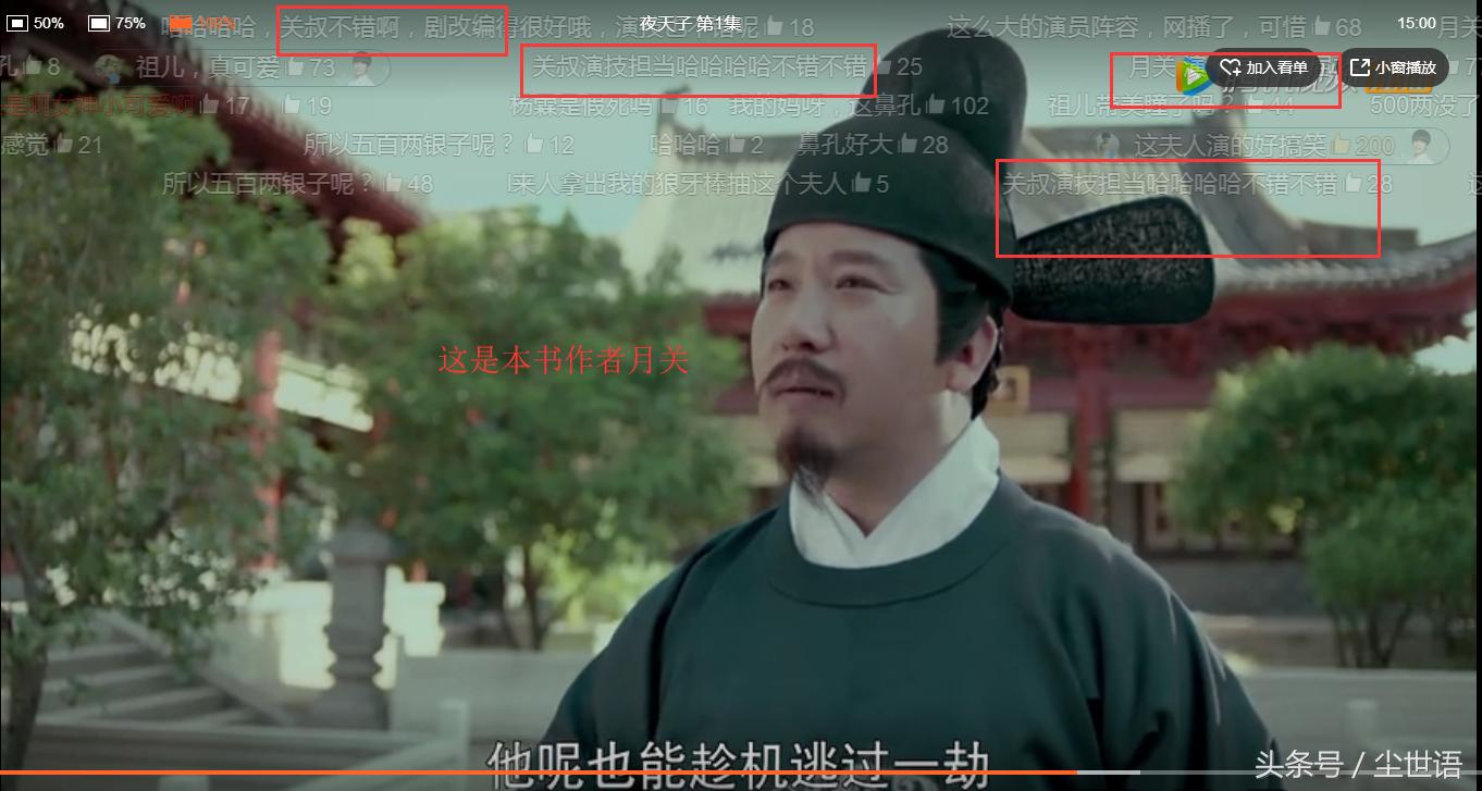 夜天子第二部小说原著,夜天子原著小说叫什么