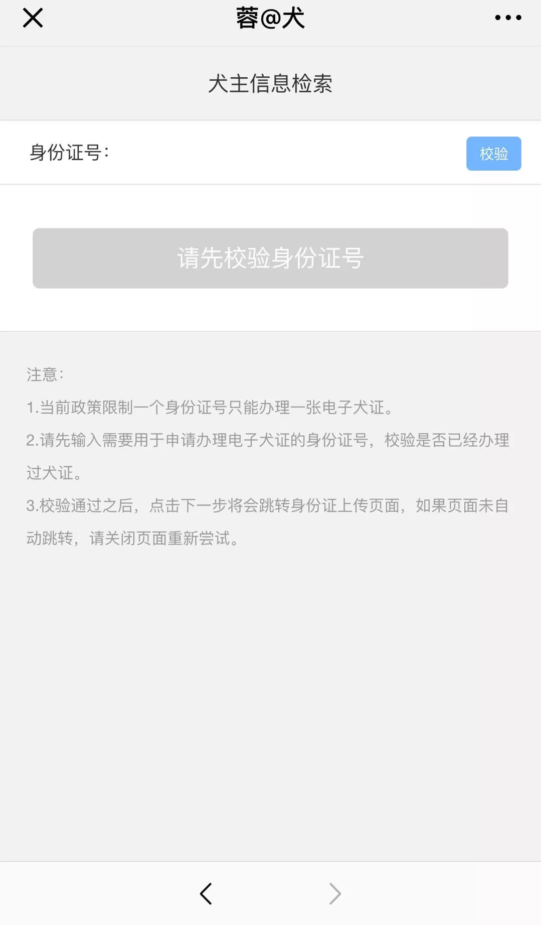 办理狗狗证去哪里办,成都哪种狗可以办理狗证