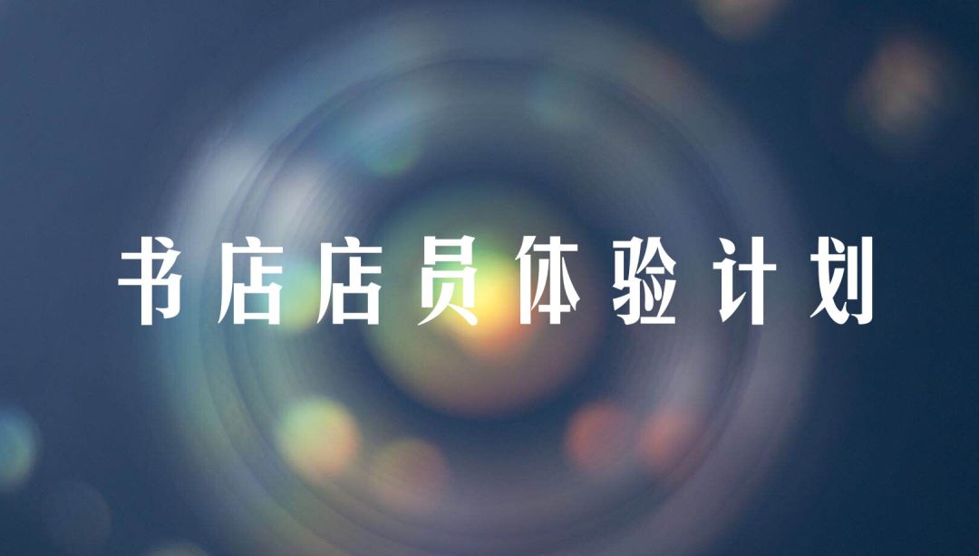 加油书店2019,加油书店桂林