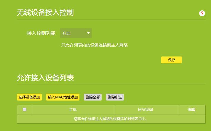 怎么防止蹭网苹果手机,怎么防止蹭网的app