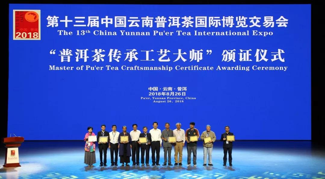 普洱茶大师卫宗成,普洱茶传承工艺大师排名