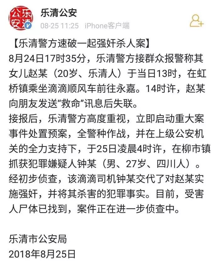 滴滴司机聊天记录,滴滴奇葩司机聊天记录