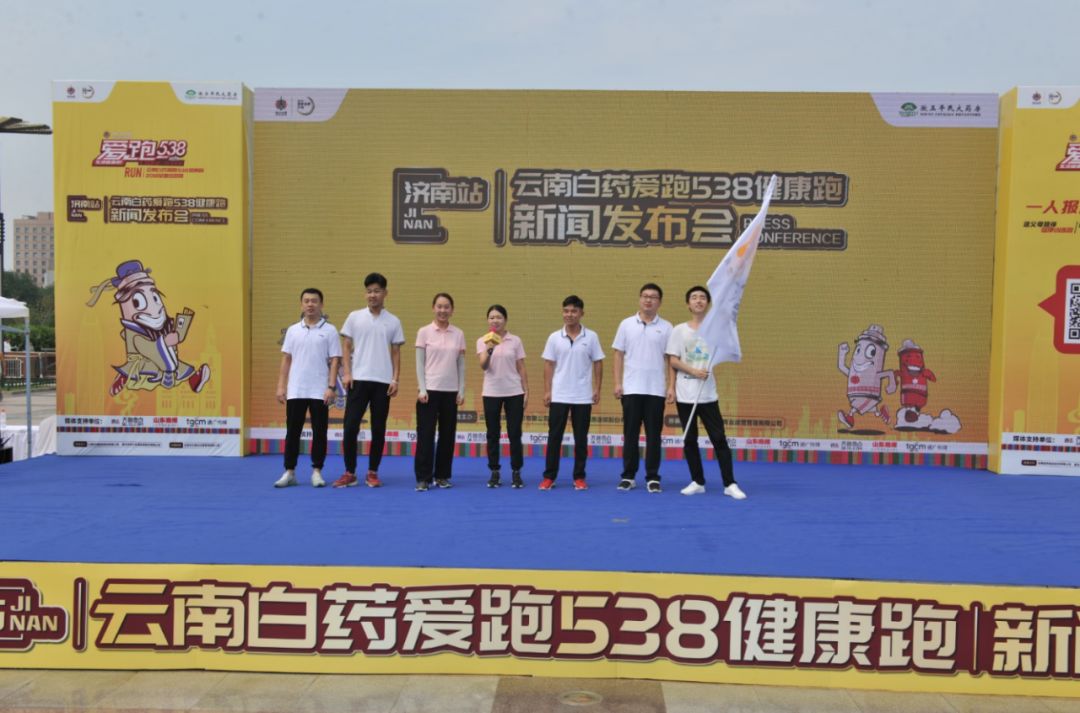 爱跑538贵阳,爱跑538南京站报名