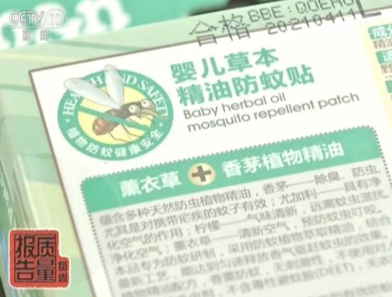 用了防蚊贴过敏,贴了防蚊贴蚊子叮的全是包