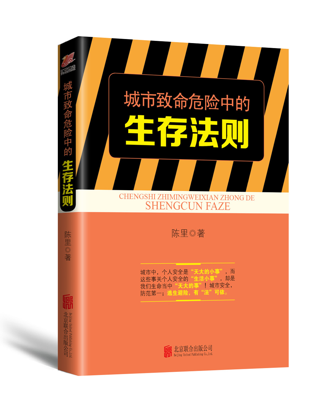 女子被绑架自救逃生小技巧,女生绑架自救逃生法