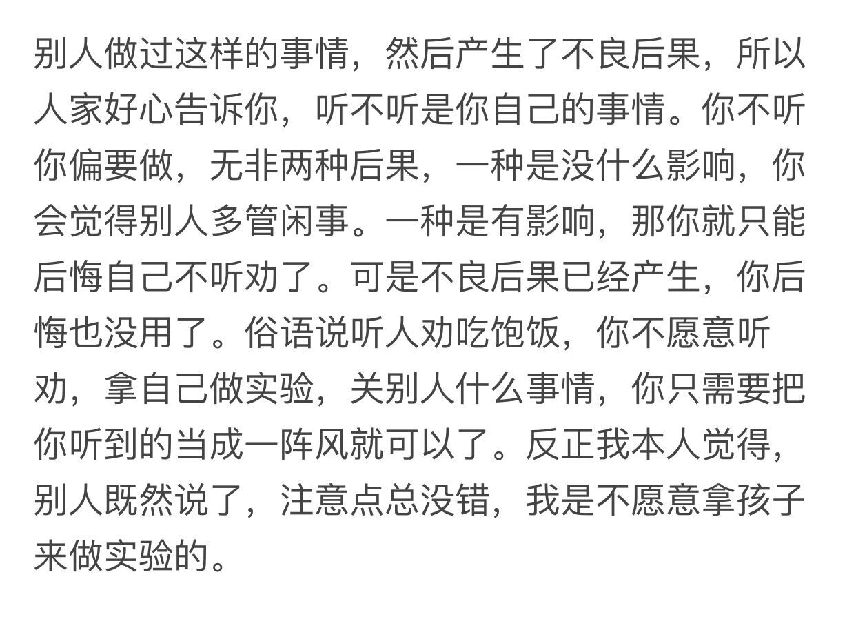 孕期吃凉的对宝宝有影响吗,孕妈妈能吃咸的食物吗