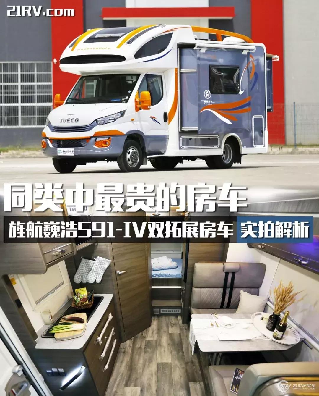 最贵房车排行榜,最贵房车价值近千万堪比豪宅