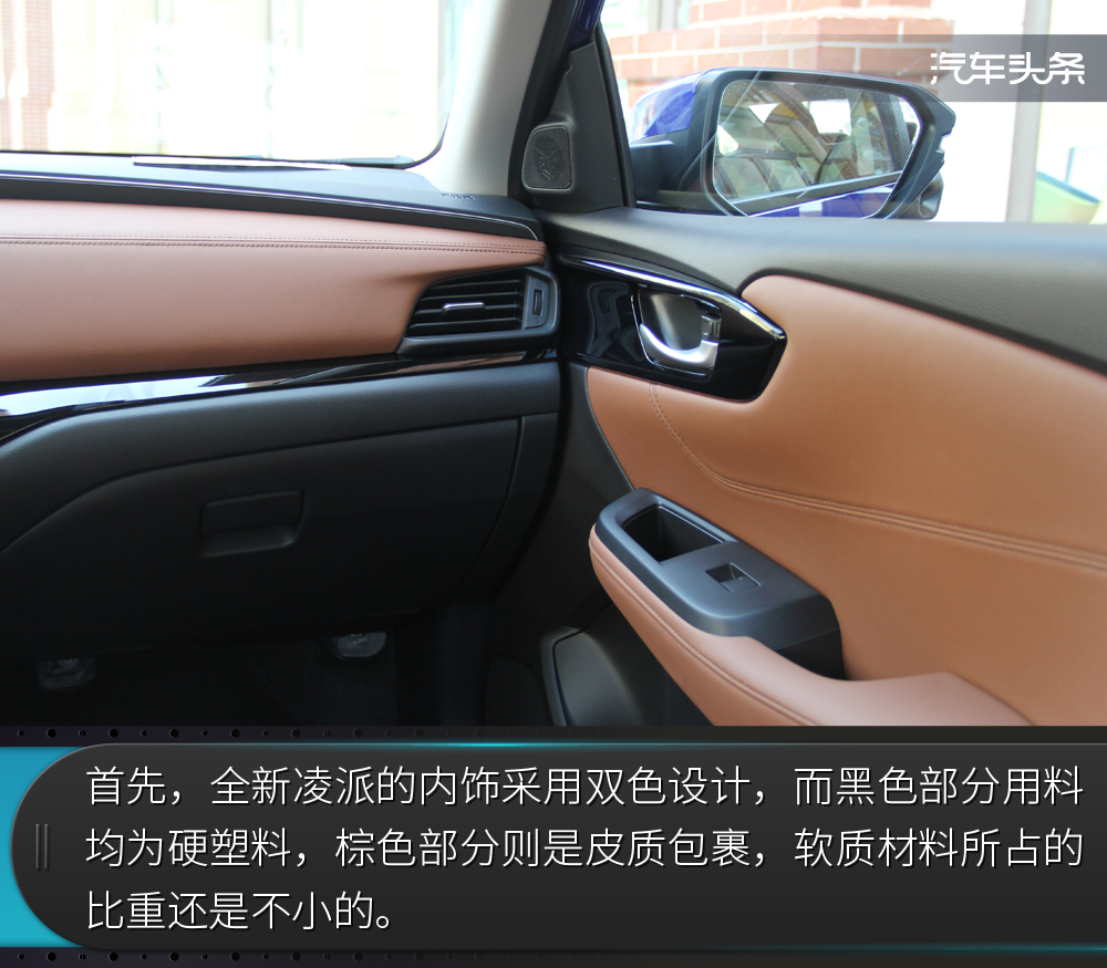 全新广汽本田凌派试驾视频,试驾广汽本田凌派