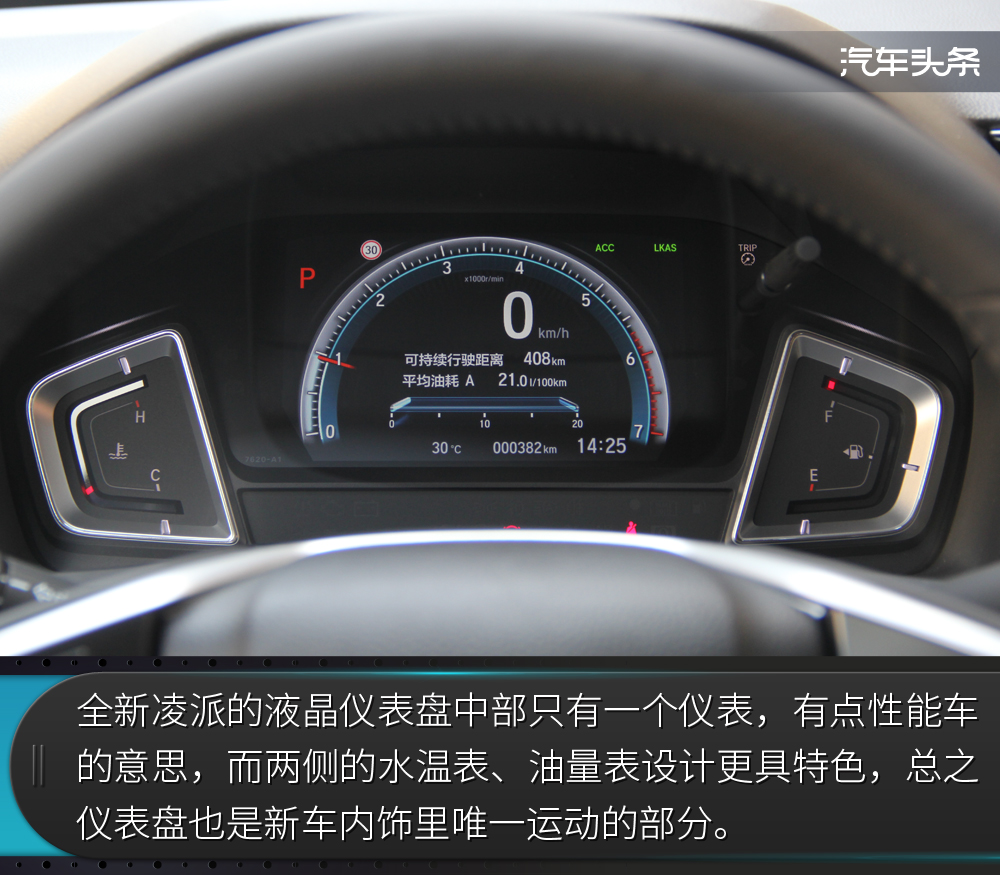 全新广汽本田凌派试驾视频,试驾广汽本田凌派