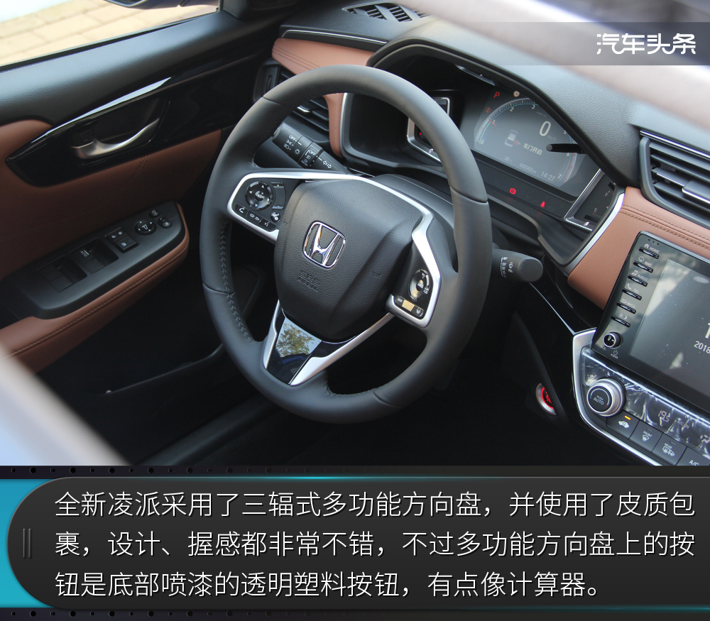 全新广汽本田凌派试驾视频,试驾广汽本田凌派