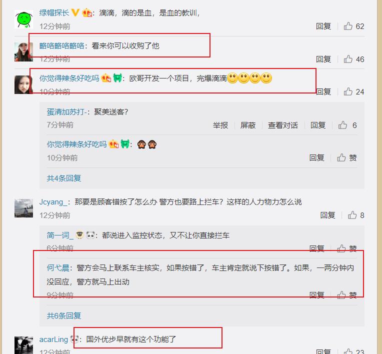 陈欧发声为滴滴提供一个建议，网友：国外优步早就有这个功能了！