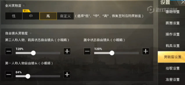 刺激战场最佳操作设置和步枪,刺激战场自定义键位设置小技巧