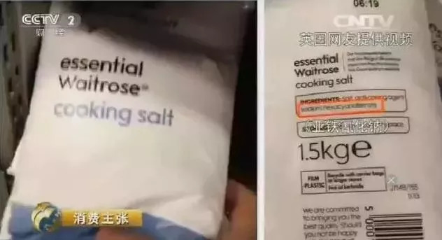 食盐添加亚铁氰化钾有毒辟谣,食用盐加氰化钾