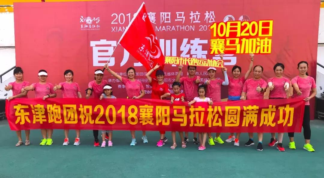 襄马官方训练营,襄马训练营