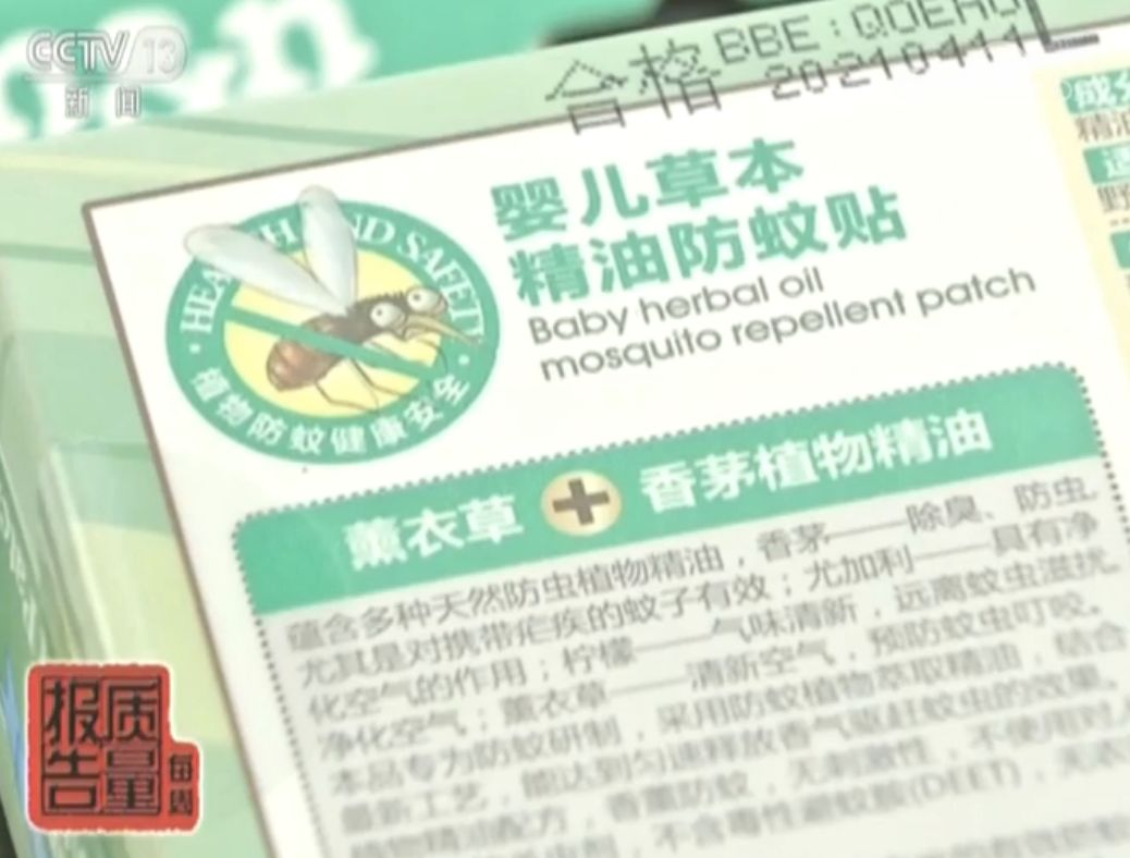 驱蚊贴驱蚊测试,驱蚊贴被咬一身包