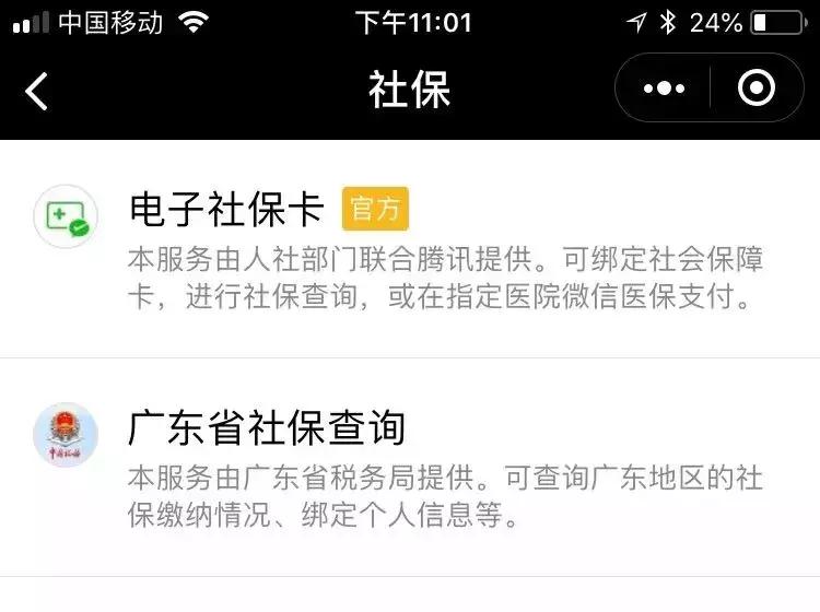 广州居民医保余额查询,广州医保个人账户余额查询