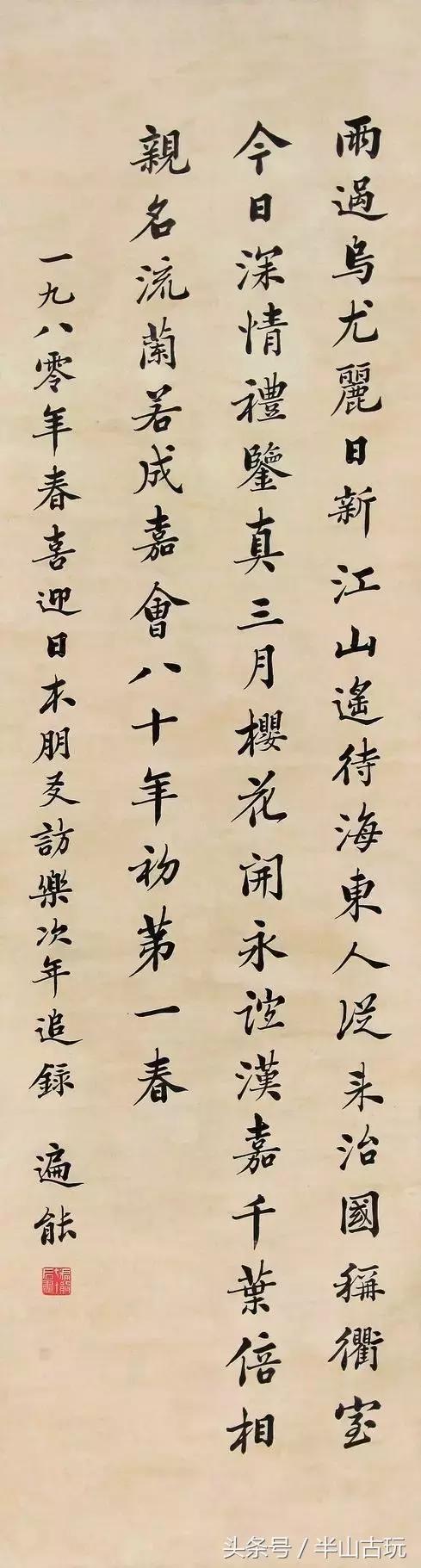 鍥涘窛鍚嶅瀵硅仈涔︽硶浣滃搧,鍥涘窛璇楄瘝浣滃搧娆ｈ祻