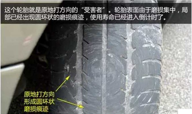 汽车吃胎维修,汽车吃胎修复