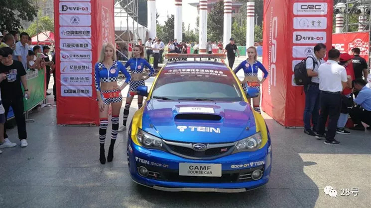 宝丰拉力赛比赛,宝丰酒杯拉力赛