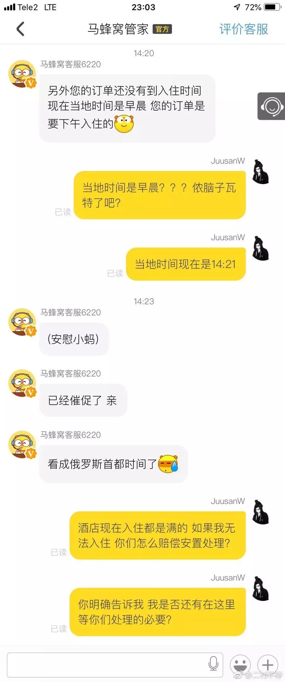 住俄罗斯酒店被订,俄罗斯酒店被订希腊