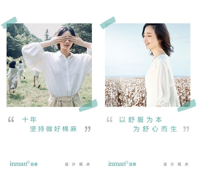 茵曼logo,茵曼店庆十周年