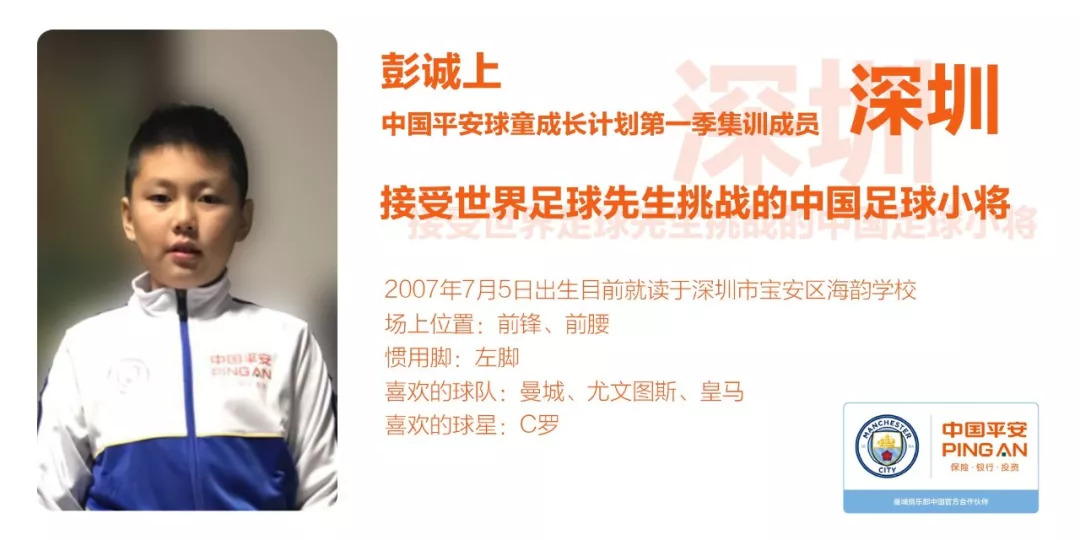 25名赴英国曼城学习的中国足球少年,后来怎么样了?