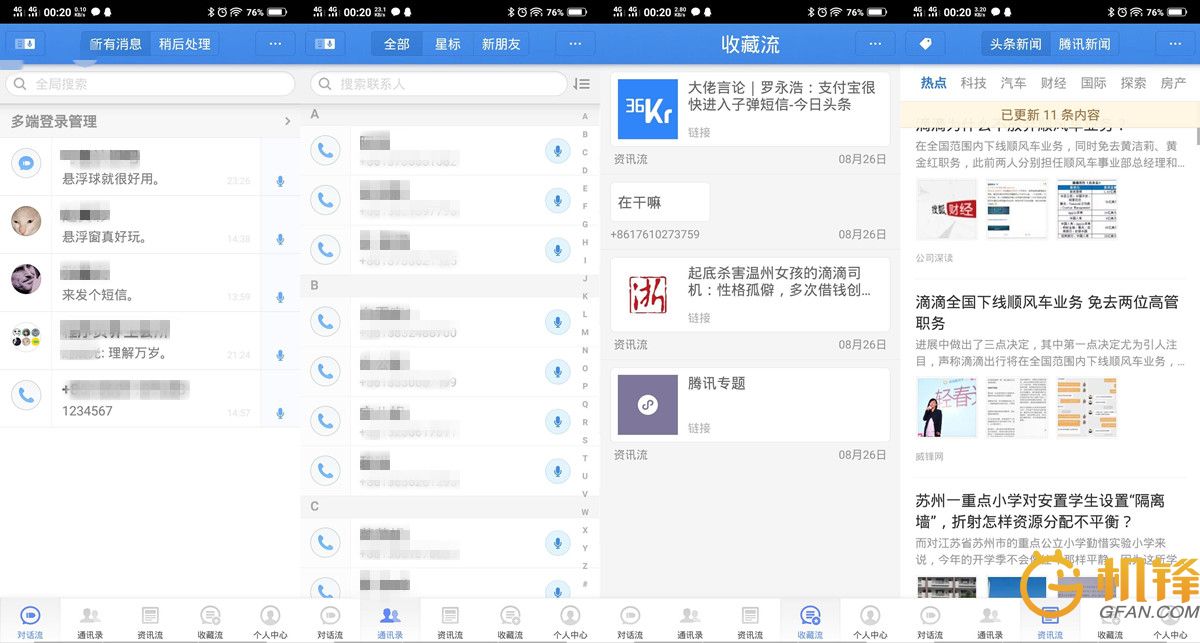 微信支付宝怎么火的,微信支付宝老是预警提示