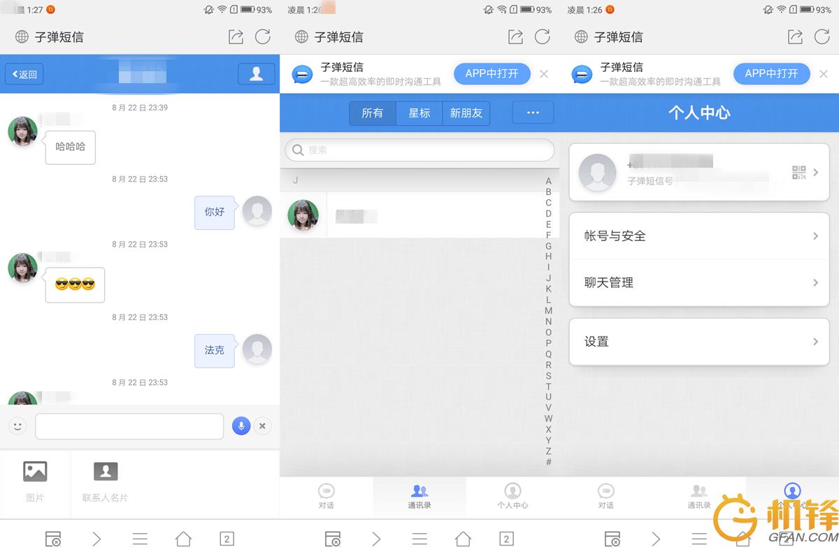 微信和支付宝坐不住了，*弹子**短信为啥这么火？