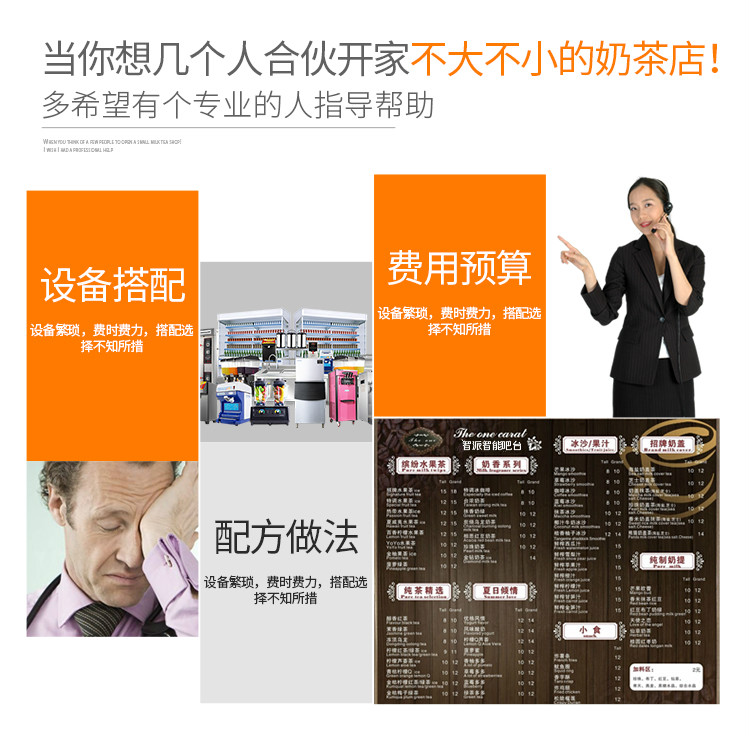 奶茶店加盟计划书,奶茶店管理计划书